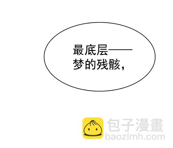 [第348话] 万花筒（3） 第73页