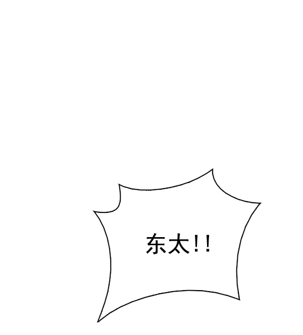 [第349话] 万花筒（4） 第4页