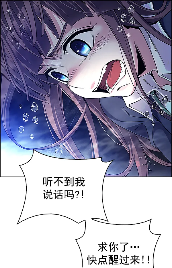 [第349话] 万花筒（4） 第5页