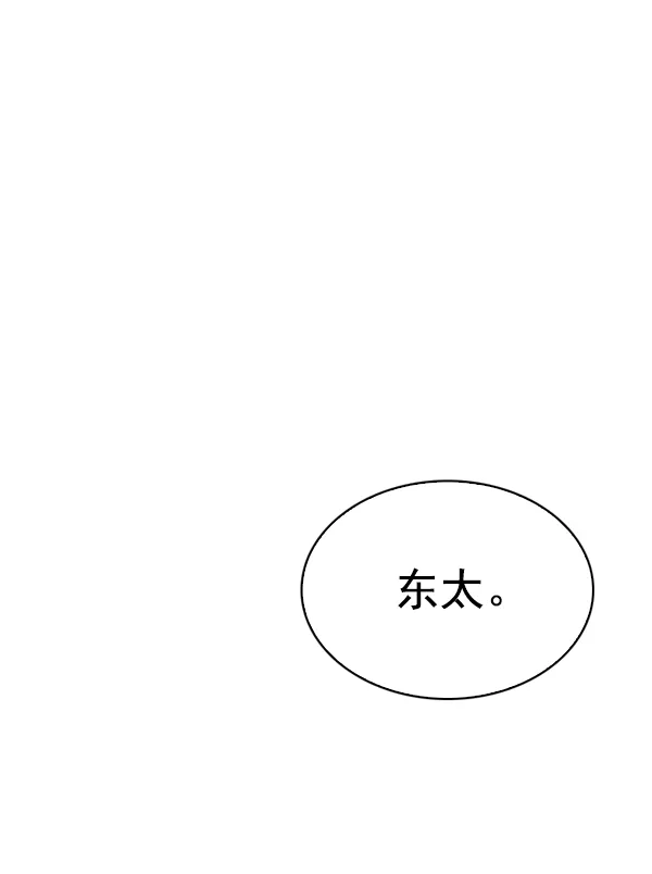[第349话] 万花筒（4） 第10页