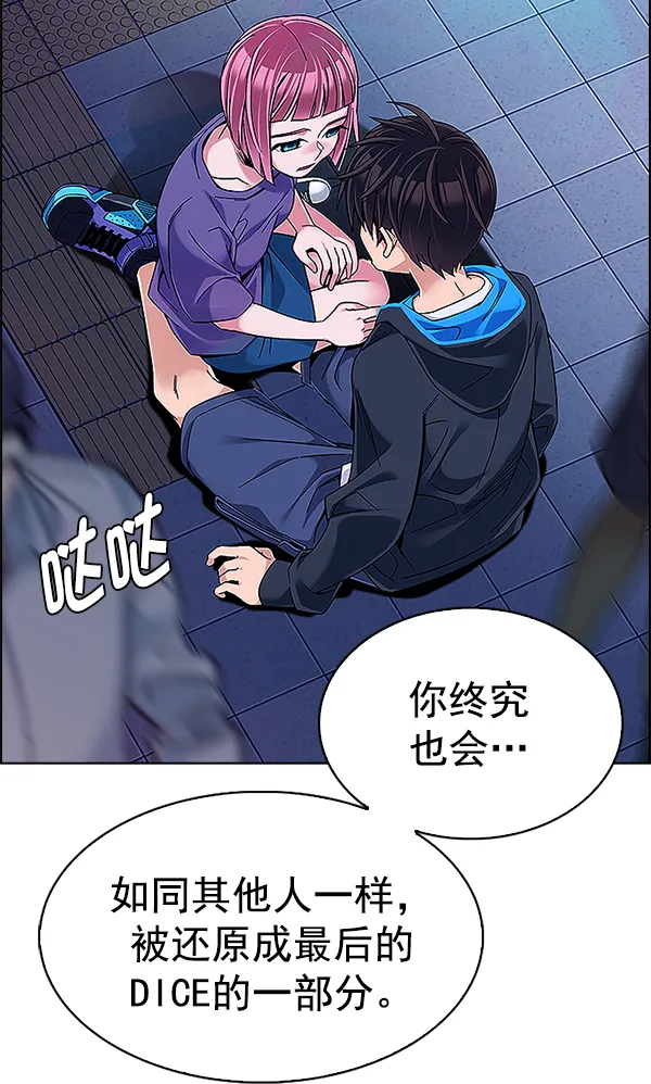 [第349话] 万花筒（4） 第13页