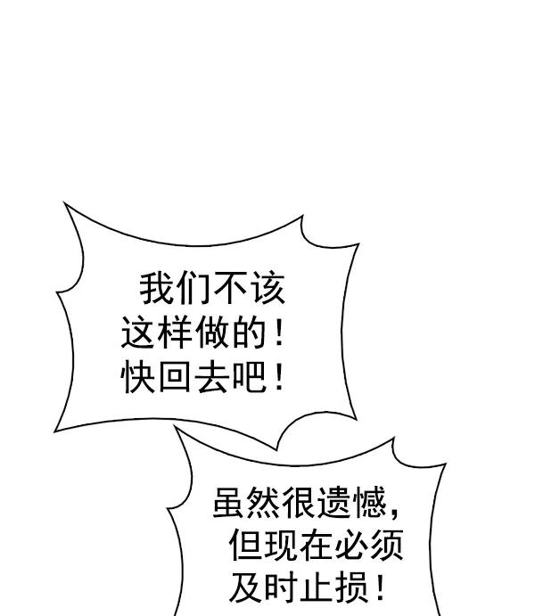 [第349话] 万花筒（4） 第23页