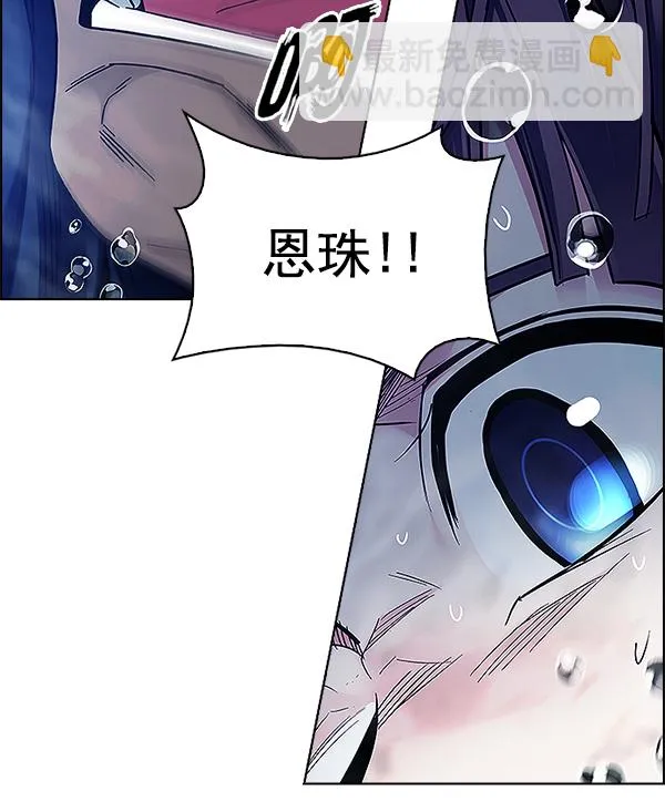 [第349话] 万花筒（4） 第25页