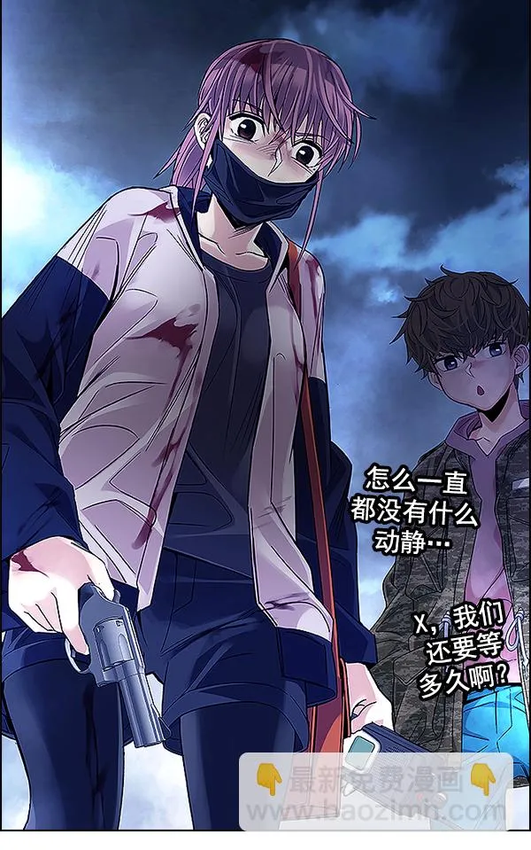[第349话] 万花筒（4） 第28页