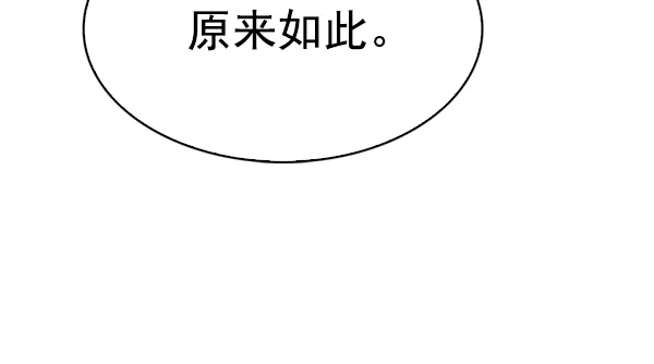[第349话] 万花筒（4） 第38页