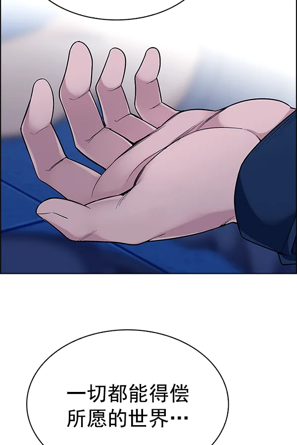 [第349话] 万花筒（4） 第40页