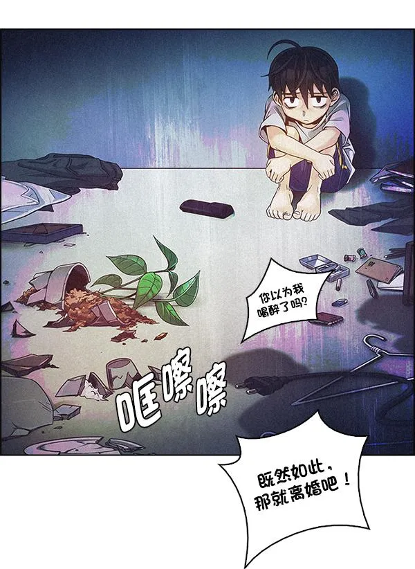 [第349话] 万花筒（4） 第45页
