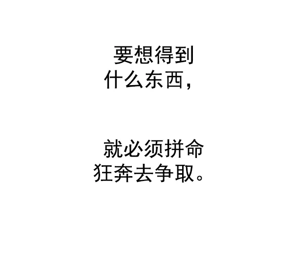 [第349话] 万花筒（4） 第49页