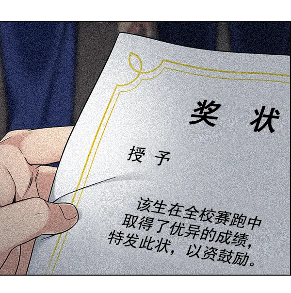 [第349话] 万花筒（4） 第52页