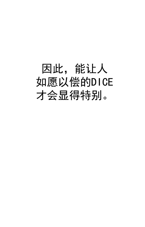 [第349话] 万花筒（4） 第56页