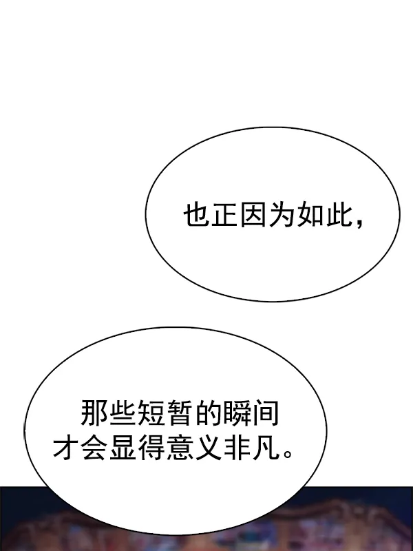 [第349话] 万花筒（4） 第63页