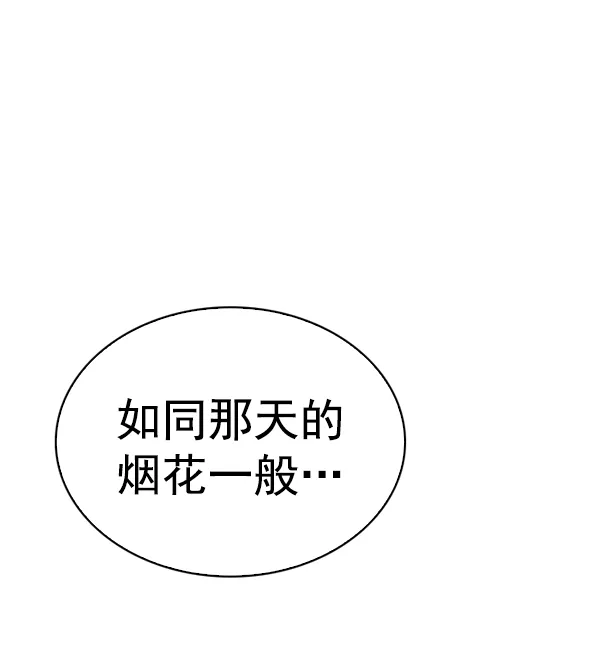 [第349话] 万花筒（4） 第65页