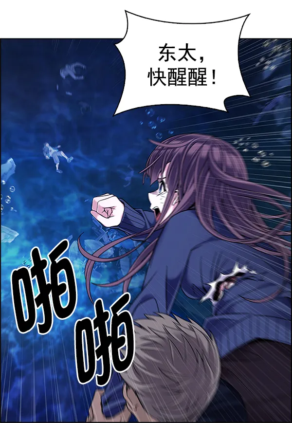 [第349话] 万花筒（4） 第72页