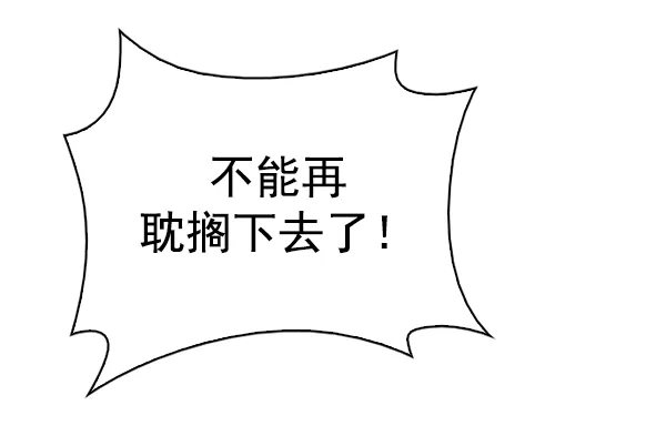 [第349话] 万花筒（4） 第73页