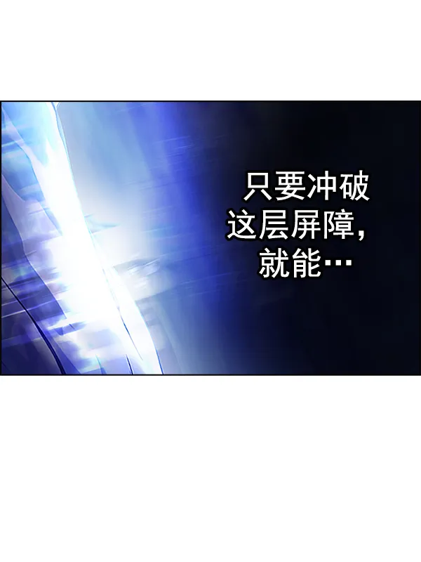 [第349话] 万花筒（4） 第74页