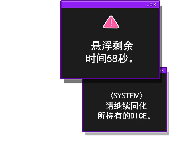 [第349话] 万花筒（4） 第77页