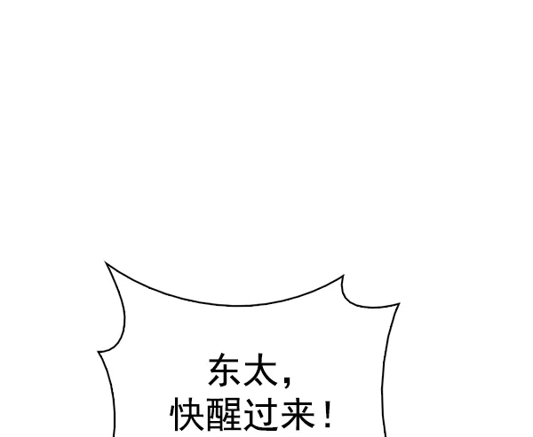 [第349话] 万花筒（4） 第79页
