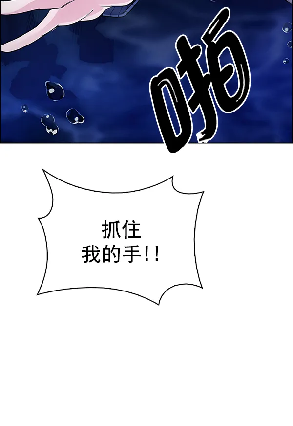 [第349话] 万花筒（4） 第81页