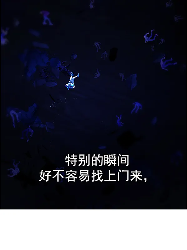 [第349话] 万花筒（4） 第83页