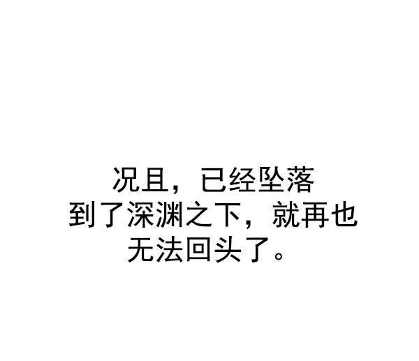[第349话] 万花筒（4） 第85页