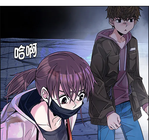 [第349话] 万花筒（4） 第86页