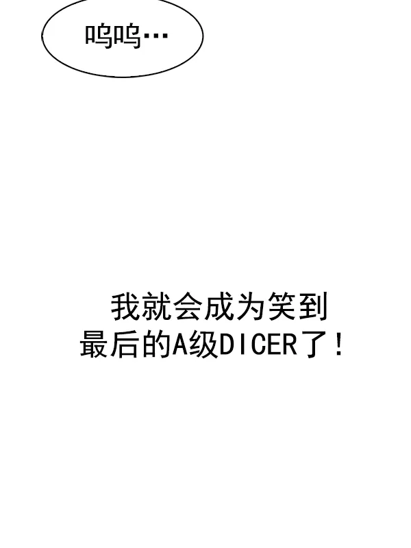 [第349话] 万花筒（4） 第89页