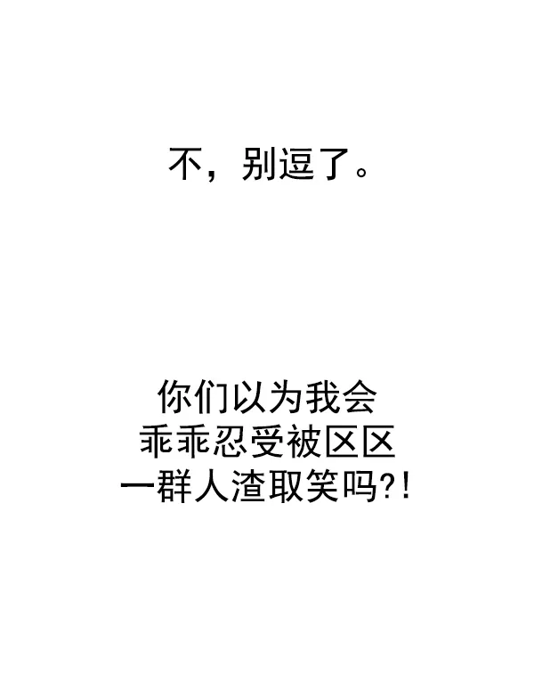 [第349话] 万花筒（4） 第91页