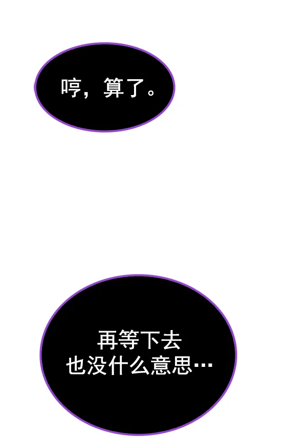 [第349话] 万花筒（4） 第96页