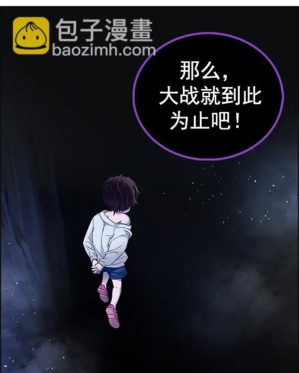 [第349话] 万花筒（4） 第97页