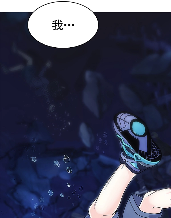 [第350话] 万花筒（5） 第10页