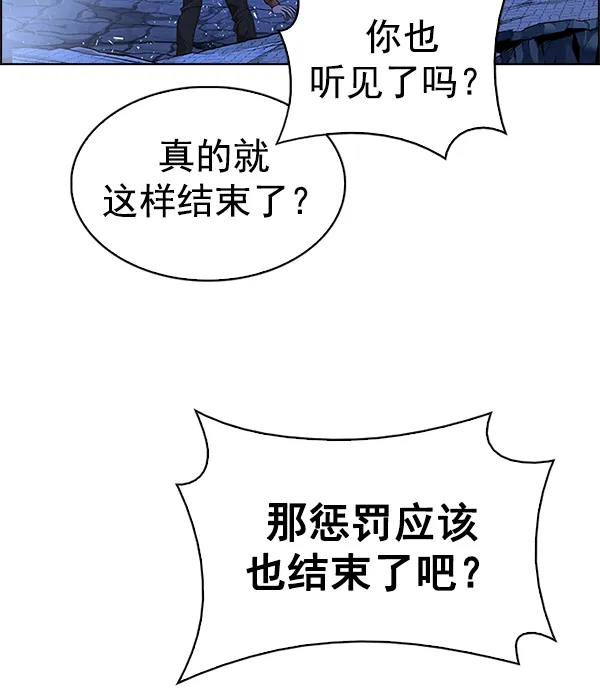[第350话] 万花筒（5） 第22页