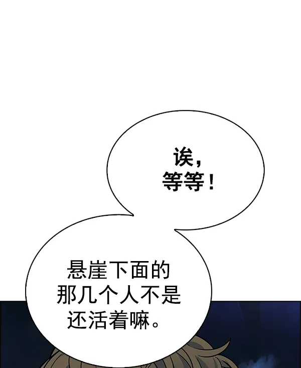 [第350话] 万花筒（5） 第31页