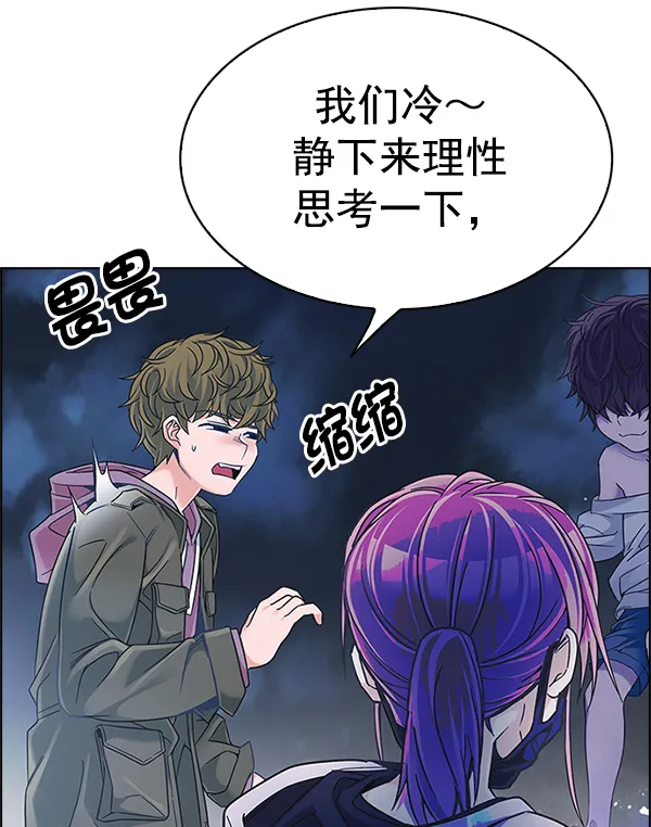 [第350话] 万花筒（5） 第37页