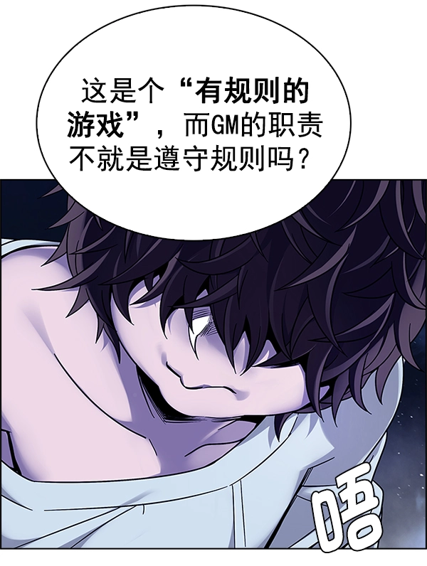 [第350话] 万花筒（5） 第40页