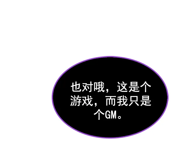 [第350话] 万花筒（5） 第42页