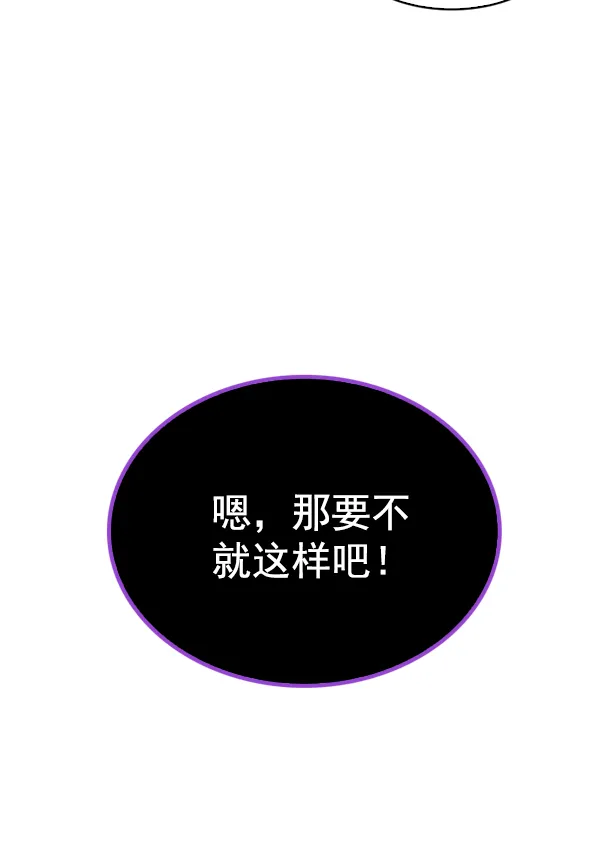 [第350话] 万花筒（5） 第45页