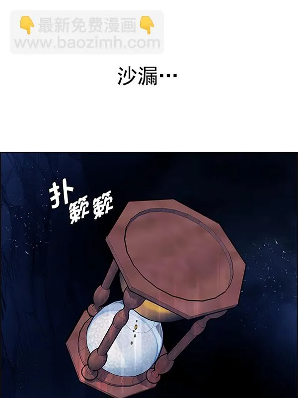 [第350话] 万花筒（5） 第48页