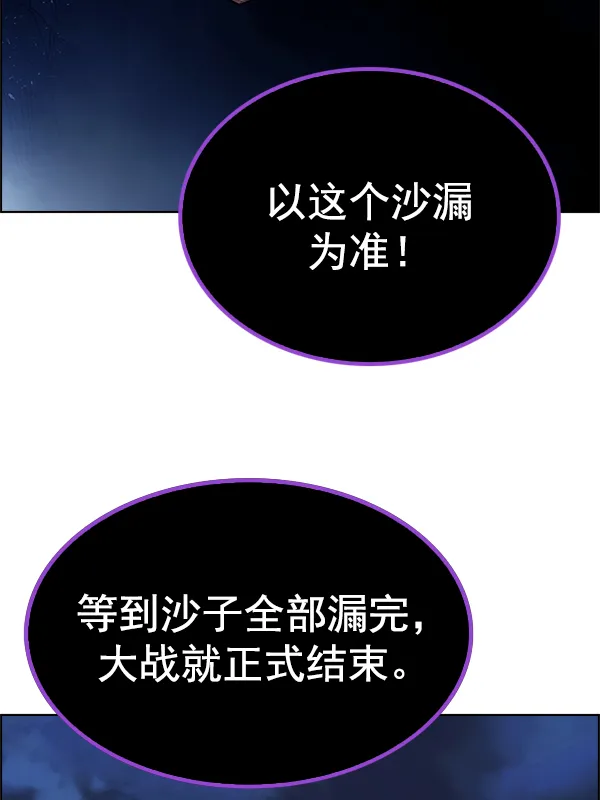 [第350话] 万花筒（5） 第49页