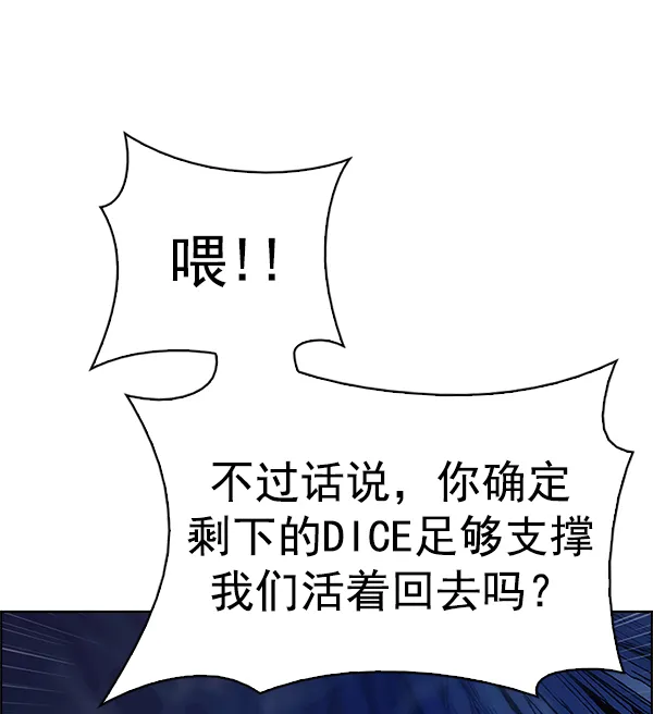 [第350话] 万花筒（5） 第61页