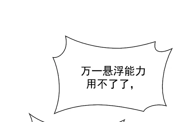[第350话] 万花筒（5） 第63页