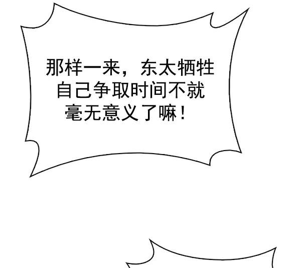 [第350话] 万花筒（5） 第65页