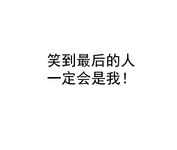 [第350话] 万花筒（5） 第81页