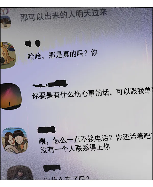 [第350话] 万花筒（5） 第83页