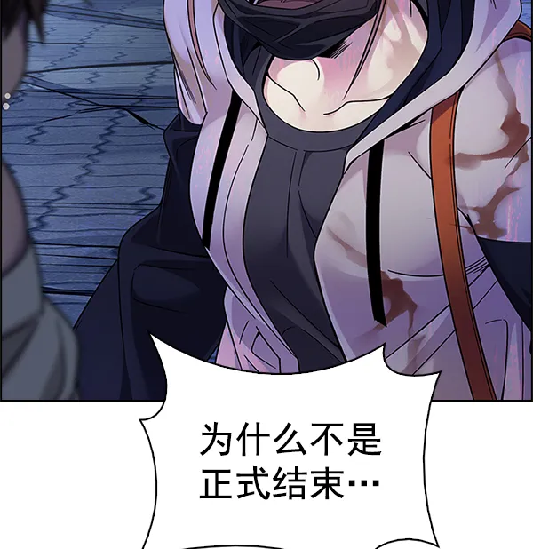 [第350话] 万花筒（5） 第106页