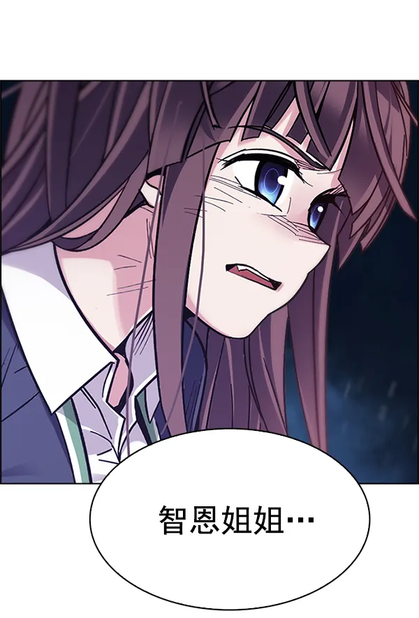 [第350话] 万花筒（5） 第116页