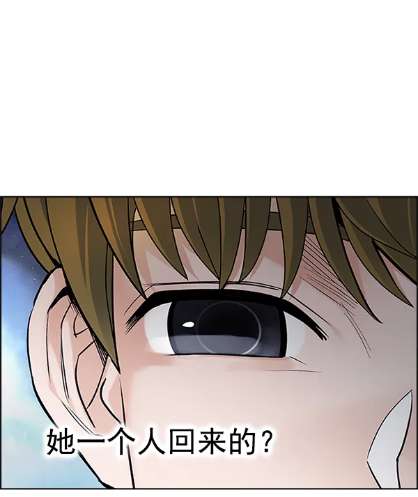 [第350话] 万花筒（5） 第117页