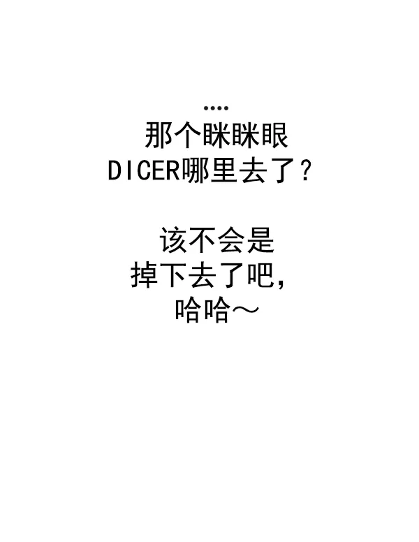 [第350话] 万花筒（5） 第118页