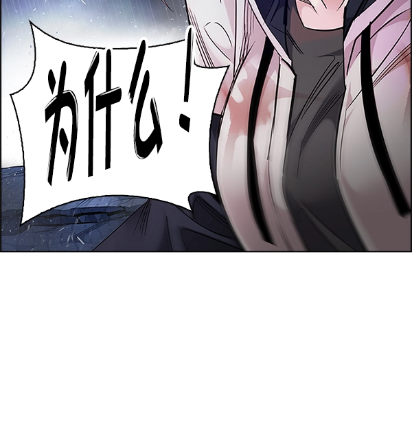 [第350话] 万花筒（5） 第122页