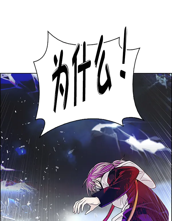[第350话] 万花筒（5） 第123页