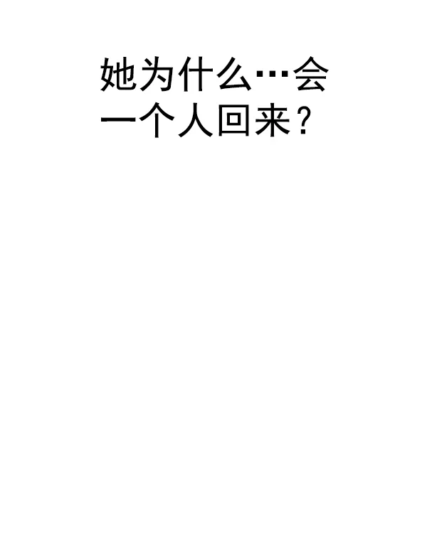 [第352话] 万花筒（7） 第2页
